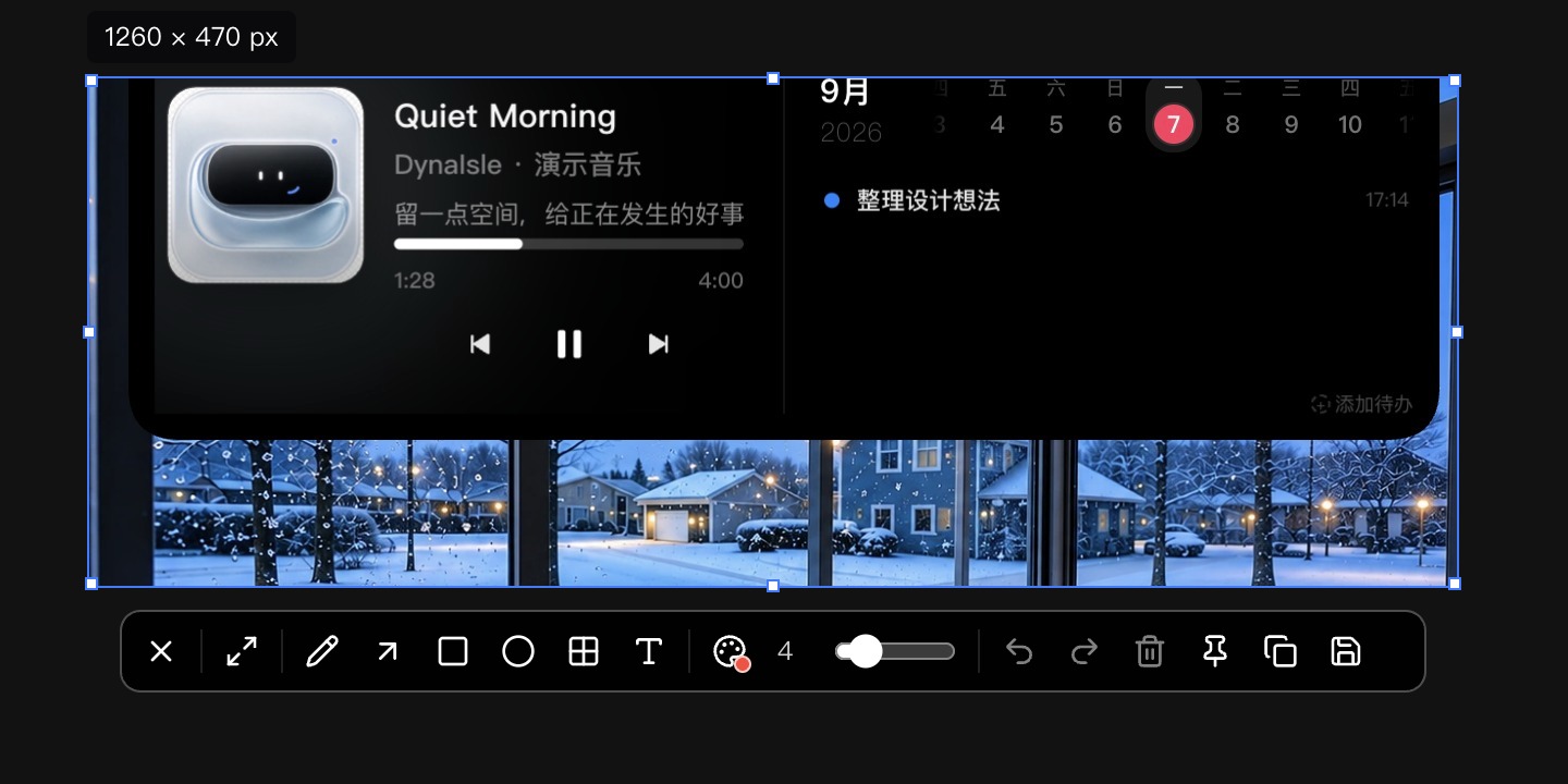 截图、标注，一次完成