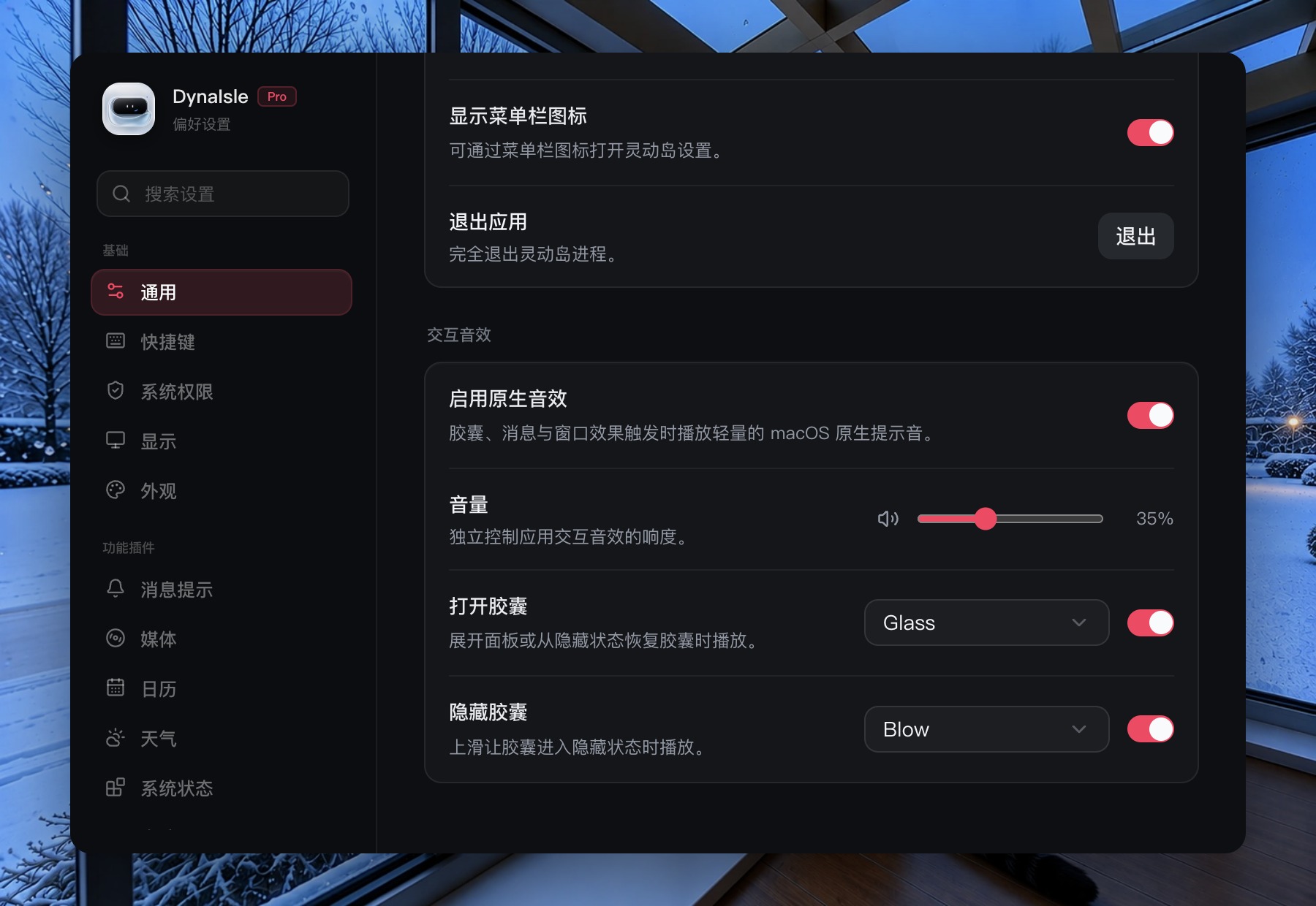窗口与音效